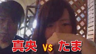 【金バエ】真央 vs たま 電話でバトル（ふわっち）