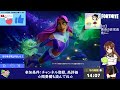 【フォートナイト】【ライブ配信】【全機種ok 】【カスタムマッチ】【参加型】【初見さんも大歓迎！】10 20