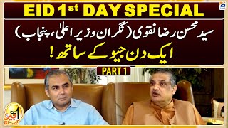 Eid 1st Day Special | Part-1 | Aik Din Geo Kay Saath - Caretaker CM Punjab Mohsin Naqvi