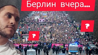 Криза от протести в Германия? Напрежението нараства