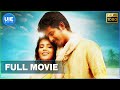 Ethir Neechal - Tamil Full Movie | Sivakarthikeyan | Priya Anand | R.S. Durai Senthilkumar | Anirudh