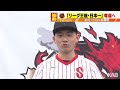 火の国サラマンダーズ「リーグ王座・日本一」奪還へキャンプイン