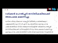 വിവിധ തസ്തികകളിൽ താല്ക്കാലിക നിയമനം. കേരള സർക്കാരിന്റെ കീഴിൽ ജോലി നേടാം ഇന്റർവ്യൂ വഴി