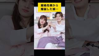 【スキズ】離婚危機から爆誕した娘！#shorts #離婚危機 #スキズ #straykids #leeknow #seungmin #リノ #スンミン