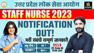 UPPSC Staff Nurse Vacancy 2023 || Notification Out || Form, Syllabus, Age & Full Details || Raju Sir