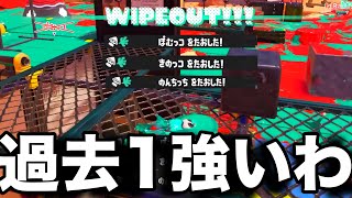 コメントで言われて気づいた最強の戦法がマジでヤバい。【スプラトゥーン3】