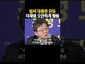 유승민 “이재명 벌써 대통령이 된 것처럼 오만하게 행동” 질타 유승민 이재명 최상목 탄핵 헌법재판소 한덕수 경북일보