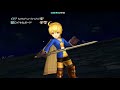 オペラオムニアdffoo jp 神・幻獣界 ディアボロスへの挑戦 ルフェニア