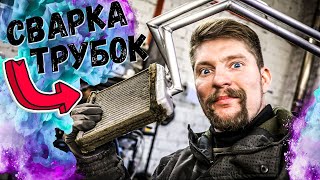 СЕКРЕТЫ сварки трубок радиатора