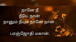 Paranjothi Mahan golden words|பரஞ்ஜோதி மகான்.