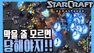 2018.6.24(일) Protoss 『버티는 친구에겐 아칸 폭탄!』 마무리는 저그 마컨해서 히드라와 함께! 스타 빨무 팀플