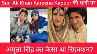 Amrita Singh's Reaction to Saif Ali Khan Kareena की शादी |Saif Kareena Wedding | Shocking Revelation