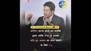 God Of Cricket | Sachin Tendulkar | Success Secrets | Dr Vivek Bindra #shorts