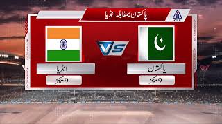 Pakistan vs India in T20 Format | Pak vs Ind | HUM News