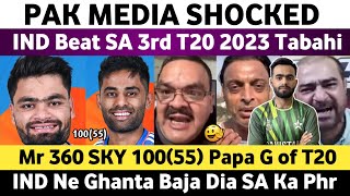 Pak Media Reaction on Ind Beat SA 3rd T20 2023 | Ind Vs SA 3rd T20 Match 2023 | Sky 100 Vs SA 2023 |