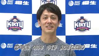 第45回　デイリースポーツ杯（5/27）第12Rドリーム戦出場選手インタビュー