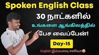 Day 15 | Present Perfect Tense in Tamil | Spoken English Class | English Grammar | Learn Tenses |