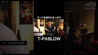 【T-PABLOW】ラップを始めたきっかけ #tpablow  #badhop   #mindset  #メンタル #モチベーション #shorts