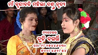 #chunibagarti#baithakiworld/maa brundabati mahila danda nrutya #deepanag#chunibagartiradha