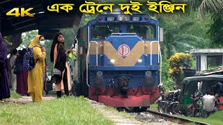 এক ট্রেনে দুই আমেরিকান ইঞ্জিন - বাংলাদেশ । Two American Locomotive in one Train - Bangladesh