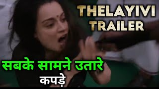 Thalaivi trailer, Thalaivi official trailer, Kangana Ranaut, Arvind Swamy, Av box office,