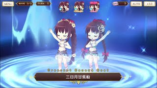 マギレコ 天音姉妹 水着ver. マギア 三日月甘蕉船 Crescent Banana Boat - マギアレコード 魔法少女まどか☆マギカ外伝