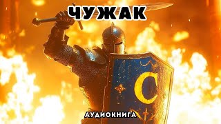 🎧 аудиокнига полная \