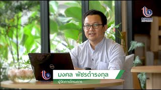 DIPROM BCG : Agro Genius Productivity Coaching การเพิ่มผลิตภาพในเกษตรอุตสาหกรรมด้วย BCG model