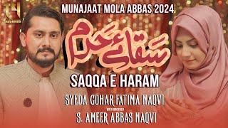 Manqabat Mola Abbas 2024 | Saqqa E Haram | 4 Shaban Qasida 2024
