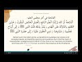 Book of Assistance - Episode 3 - The 10 Foundation for the Knowledge of Ihsan (Part 1)