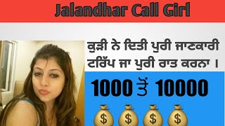 Punjabi Call Girl Viral Clip | Ek Trip & Puri Night | Plus 18 | ਬੱਚੇ ਨਾ ਸੁਨਣ