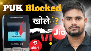 PUK Blocked कैसे हटाएं?PUK Blocked Sim Airtel / How To Fix PUK Blocked / PUK Blocked VI Sim