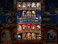 【グランドパーティ】gp第10戦！勝ち運【optc】【onepiece】【海賊祭】【海賊王への軌跡】【トレクル】