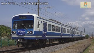 伊豆箱根鉄道駿豆線3000系3503編成IS07原木～IS08韮山間【はやぶさ物語】HDR-CX680