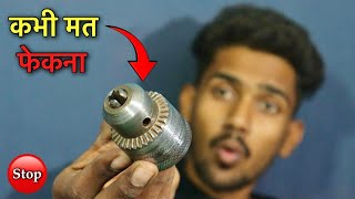 पुराना Dril Chuck गलती से भी मत फेकना वरना बहुत पछताओगे || Top Invention