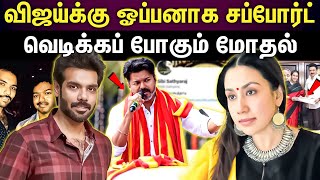 tvk vijay | சத்யராஜ் வீட்டில் வெடிக்கும் மோதல்?