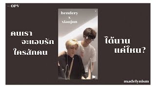 𝑯𝒆𝒏𝒋𝒖𝒏 | คนเราจะแอบรักใครสักคนได้นานแค่ไหน ( OPV )