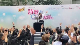 荃灣荃新天地 DJ SimonGirl 李雯希《回家》(Live)@ 新城知訊台《詩歌有Guide》詩歌頒獎禮 2024.12.22