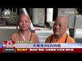 高雄大悲樓重建落成 賴神.陳菊剪綵參拜