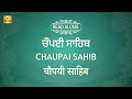 Chaupai Sahib - Bhai Gurbachan Singh Ji - Read Along - Punjabi Hindi English