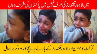Little kid crying on lahore Qalandar's Loss | PSL 2020 | Informative Ride