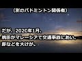 桃田賢斗 復縁説浮上！「夜這い騒動」後破局も福島由紀と…再び