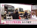 中野電車区「１００周年イベント」の前にこんな事件があったことをご存じですか？「運転士体験で”フル加速”　男の子が電車運転　あわや衝突」