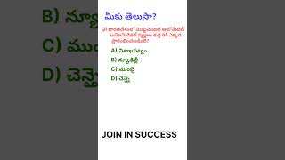 భారతదేశంలో మొట్టమొదటి ఆటోమేటిక్ బయోమెడికల్ వ్యర్ధాల శుద్ధి రీగ్?