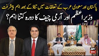 How important is the visit of PM Imran Khan and Army Chief to Saudi Arabia?