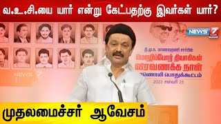 தமிழ், தமிழர் என்றால் ஏனோ அவர்களுக்கு கசக்கிறது: முதலமைச்சர் ஸ்டாலின்