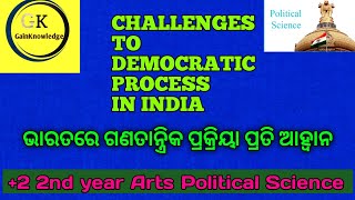 Challenges To Democratic Process In India ଭାରତରେ ଗଣତାନ୍ତ୍ରିକ ପ୍ରକ୍ରିୟା ପ୍ରତି ଆହ୍ବାନ