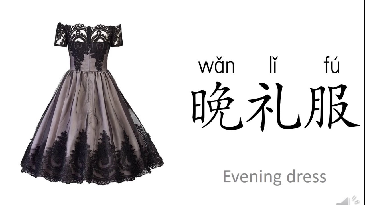 Learning Chinese Clothing Vocabulary Mandarin Youtube