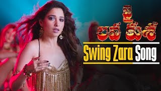 Swing Zara Song  | Jai Lava Kusa  Songs | NTR, Tamannaah | Devi Sri Prasad
