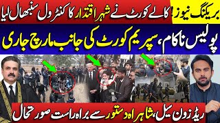 Lawyers take Control of Islamabad | Police Failed | Lawyers March towards Supreme Court | Live